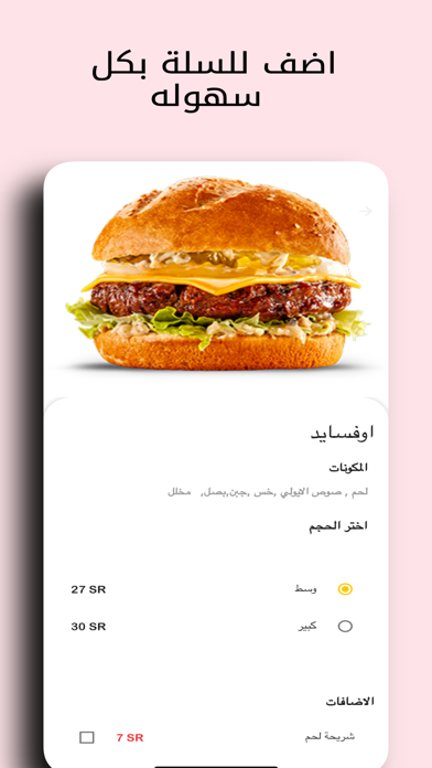 زاوية البرجر Screenshot