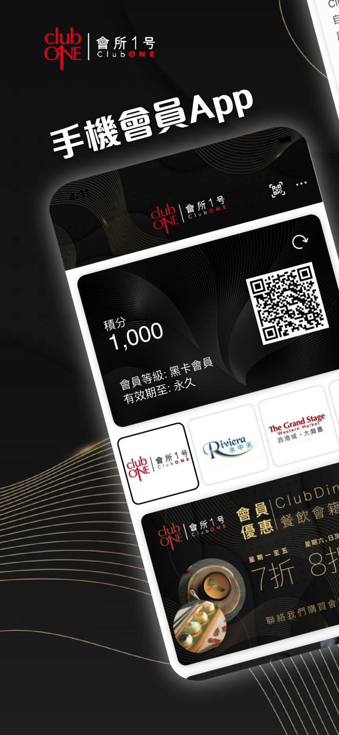 ClubONE 會所1号