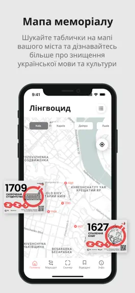 Game screenshot Лінгвоцид apk