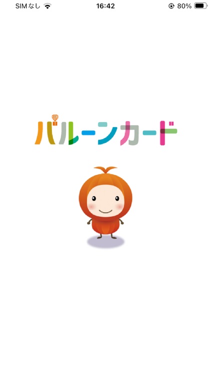 バルーンスタンプ