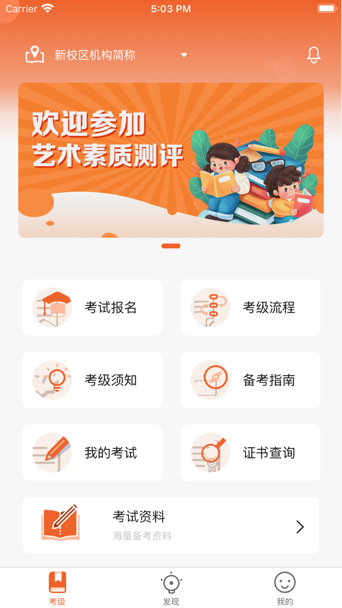 人才中心艺术考级