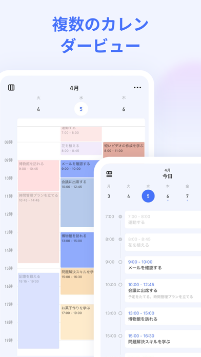 TickTick: todoリストとタスク管理とカレンダーのおすすめ画像3