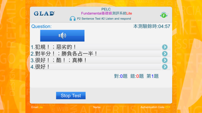 PELC Fundamental Lite Screenshot