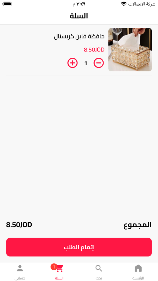 #3. ajloungatejo (iOS) Podle: Storax-inc