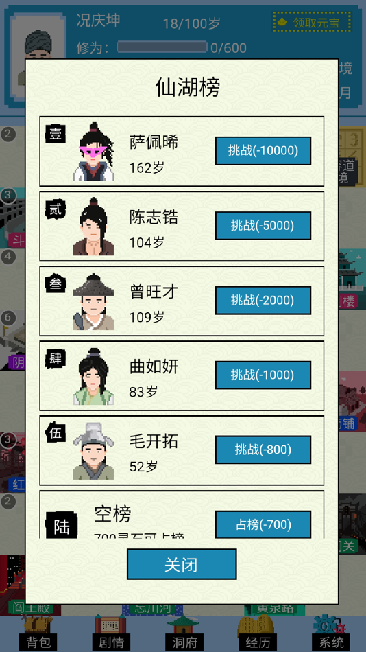 #1. 仙湖棋局 (iOS) 由: 文龙 陈