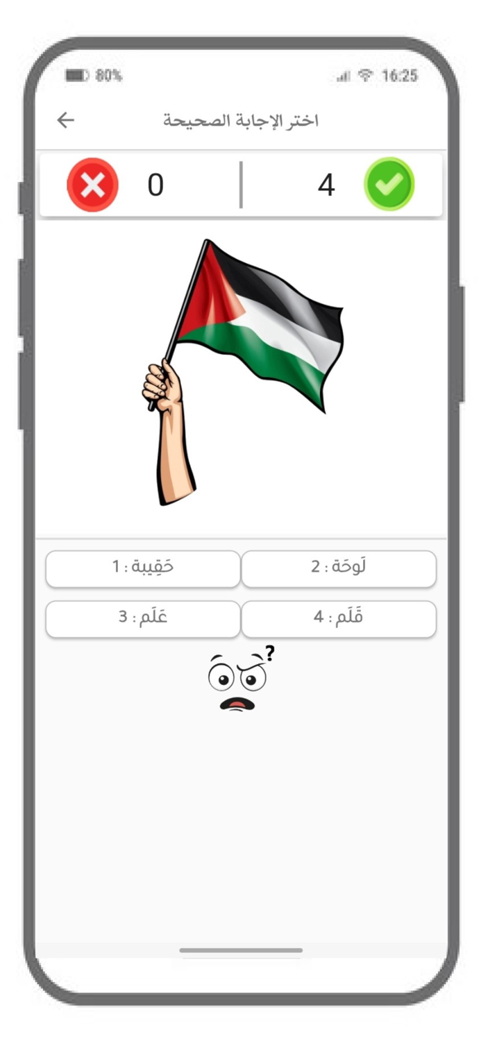 مُعَلِّم القِراءة والكِتابة