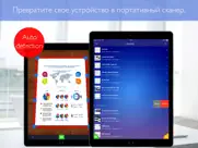 Сканер - сканировать файл айпад изображения 2