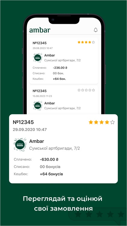 Амбар screenshot-5