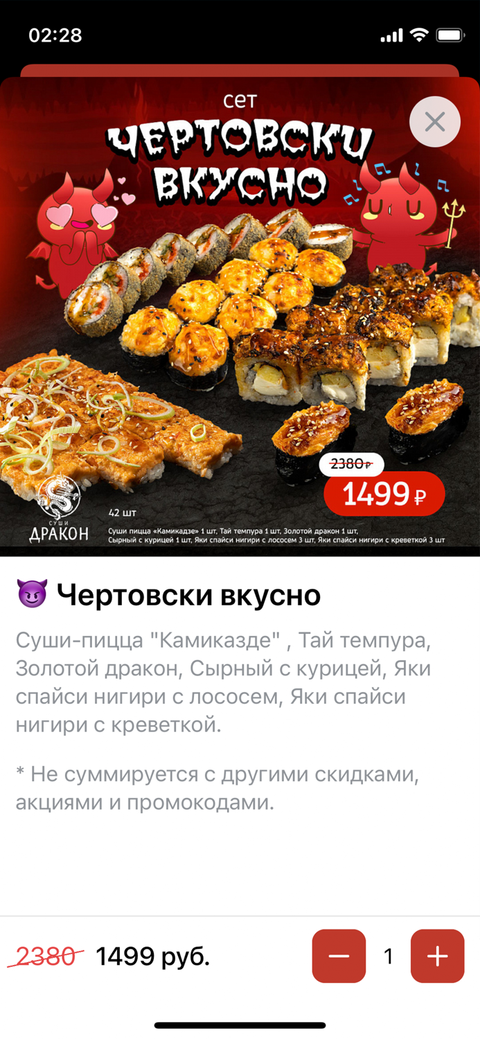 Дракон – Выборг