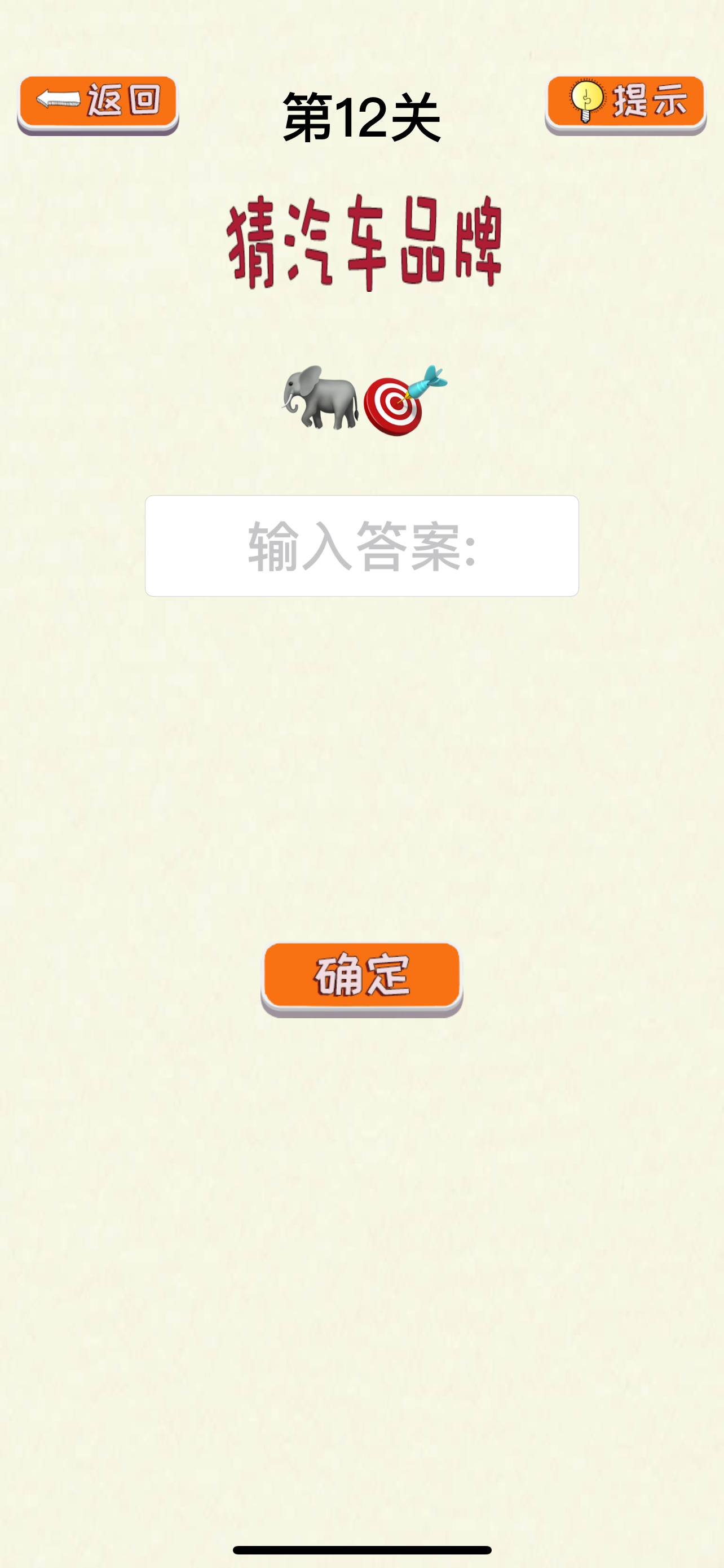 看图猜明星-猜国家，猜汽车表情包游戏