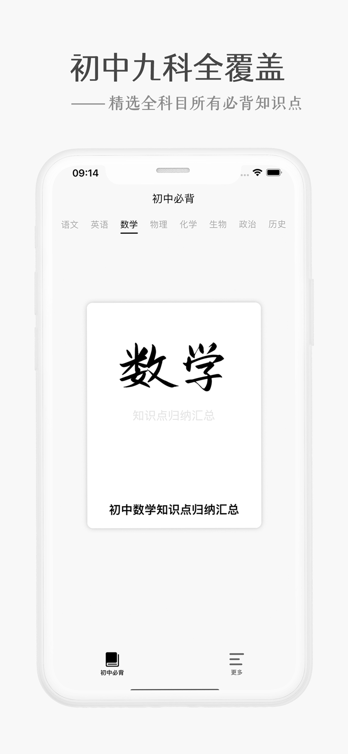 初中必背-初中语文课本必背古诗文和中考必备真题神器