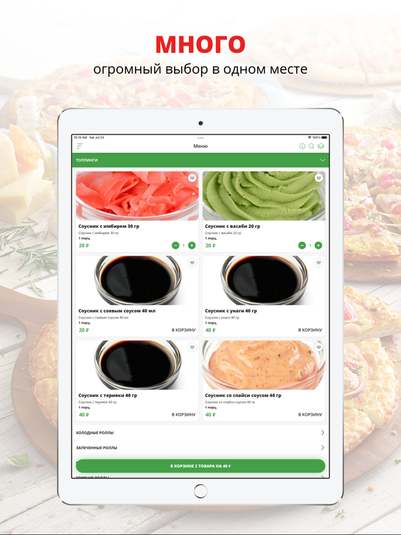 Screenshot #4 pour Масуши