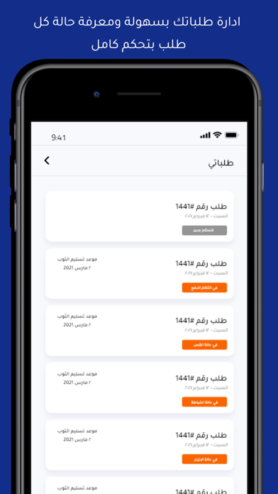جيران للخياطة Screenshot