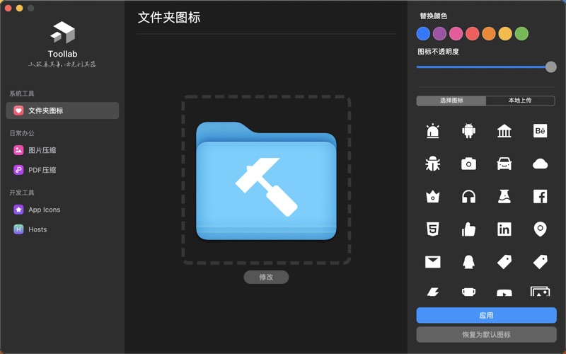 Screenshot #1 pour Toollab