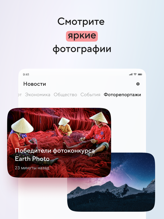 Screenshot #6 pour Новости России и мира. Погода