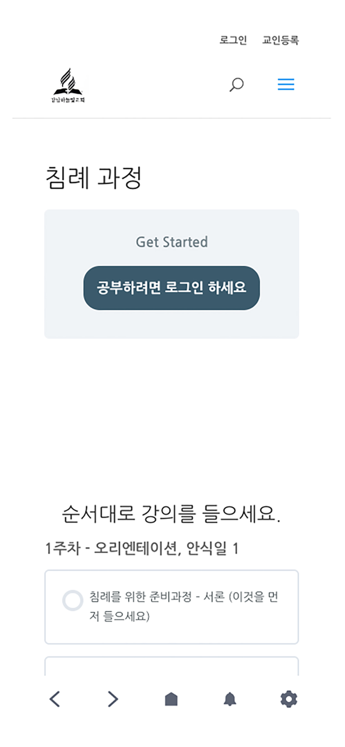 라스트미션교회