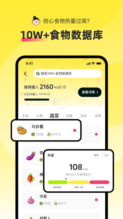 轻食Go - 减肥食谱健康记录 screenshot-3