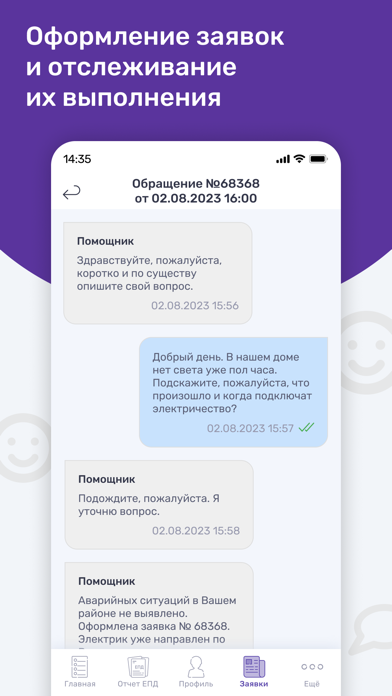 Портал ЖКХ - Portal GKH Screenshot