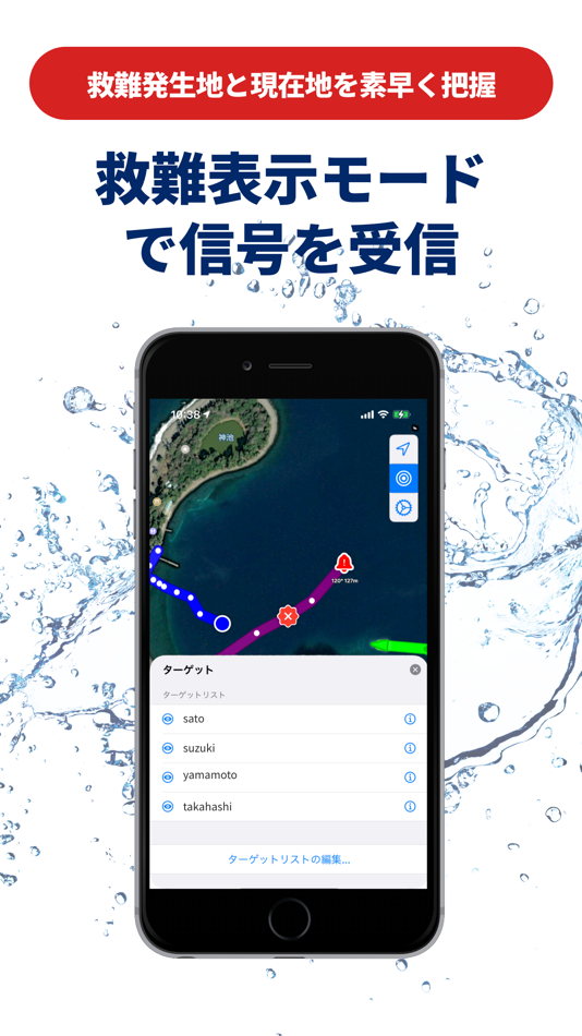 #4. SEAKER TRACKER (iOS) 由: HMDT Co., Ltd.