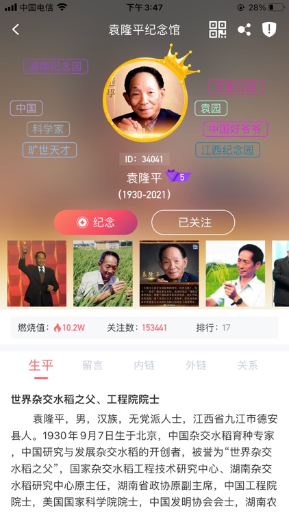 纪念公园-纪念日提醒 screenshot-3