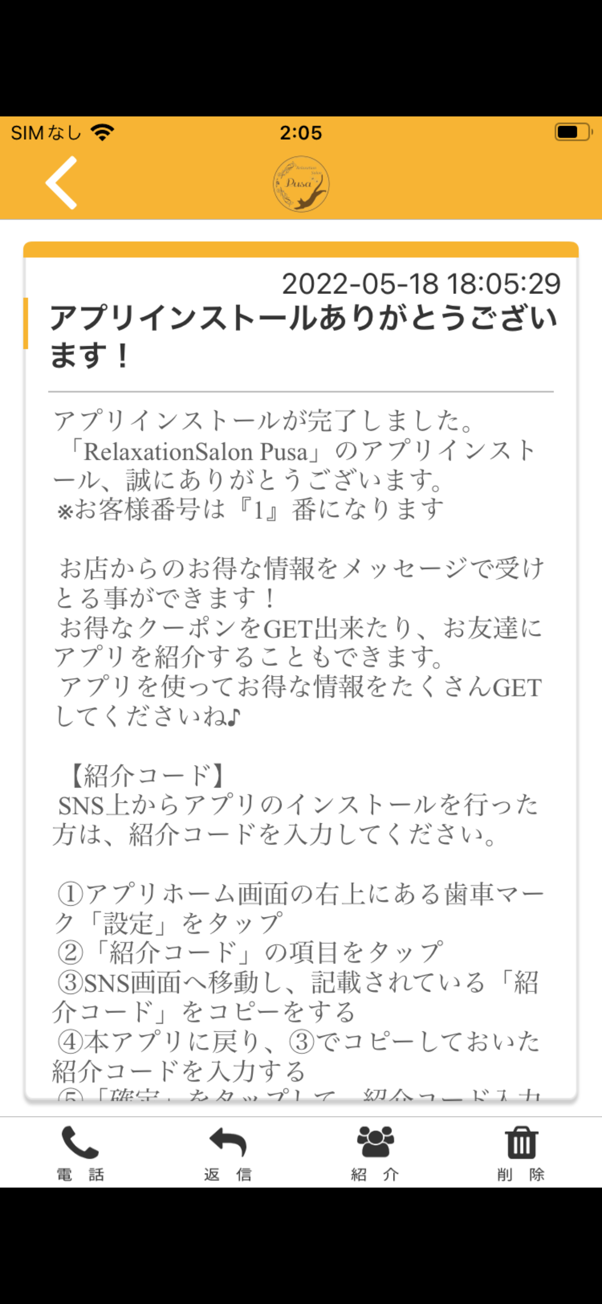 RelaxationSalonPusa公式アプリ screenshot 2