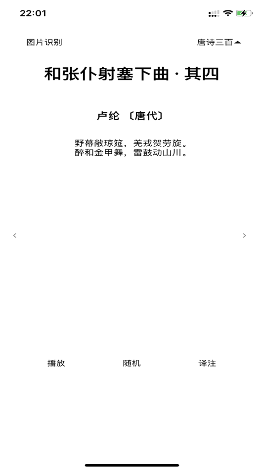 晓书 - 1.0 - (iOS)