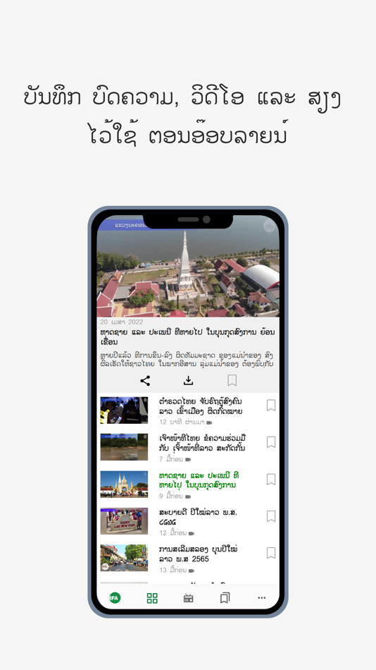 #1. RFA Lao (iOS) 由: Radio Free Asia (RFA)
