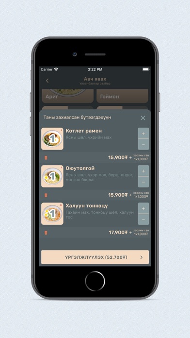 Arig Anya Screenshot