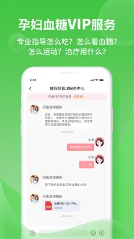 Game screenshot 糖妈妈 hack