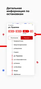 Смоленская область транспорт screenshot #6 for iPhone