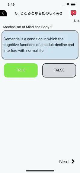 Game screenshot Kaigo Tokutei apk