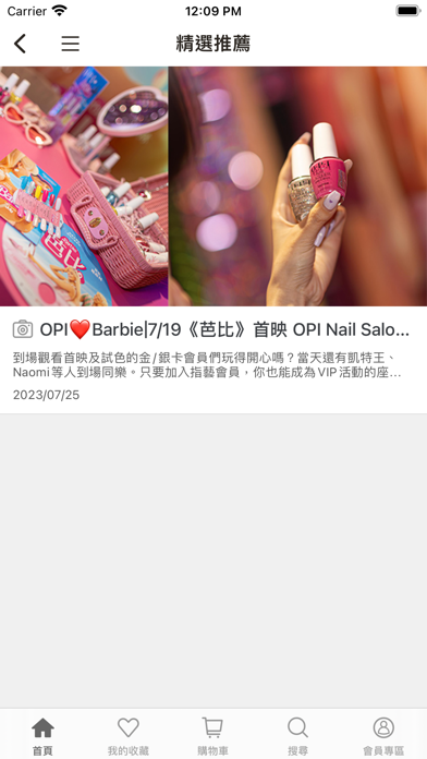 OPI Taiwan Screenshot