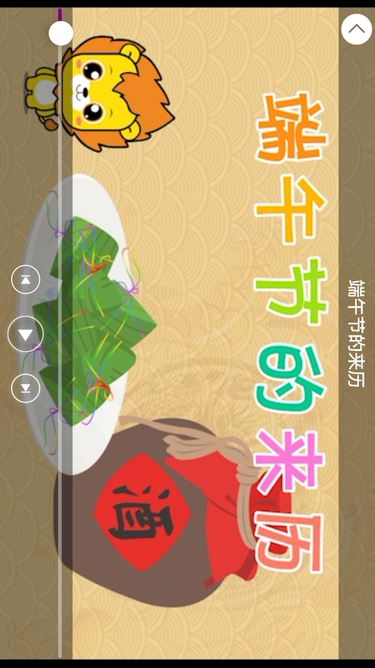 #4. 童话故事大全-宝宝睡前童话故事大全 (iOS) 由: 森 袁