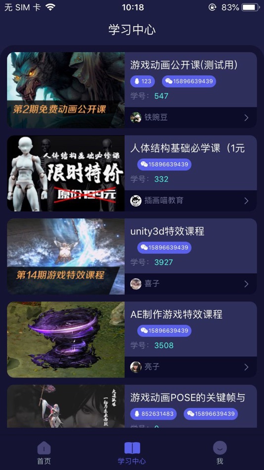 #5. cgjoy课堂 (iOS) 由: 书贡教育科技(上海)有限公司