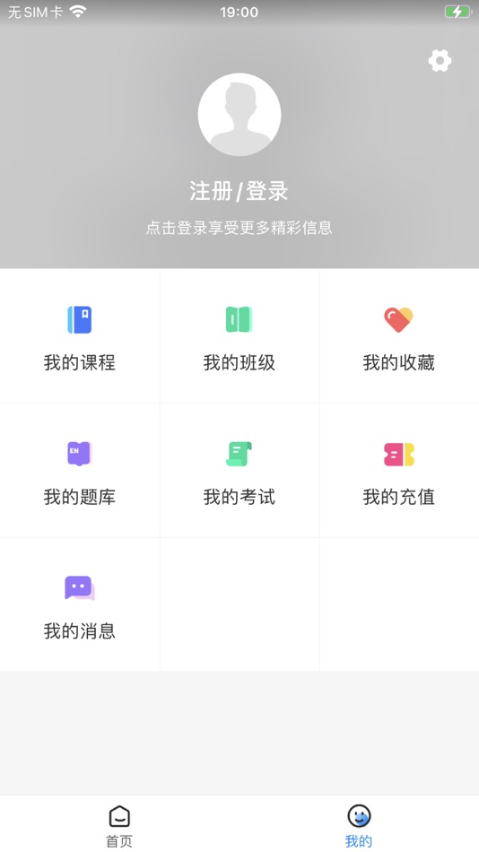 #2. 新阳光教育 (iOS) By: Shenzhen Newsunshine Education Development Co., Ltd.