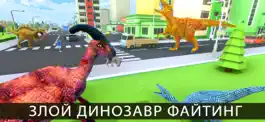 Game screenshot динозавр город драка игра hack