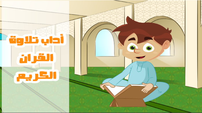 أحب الإسلام معرفة ومرح