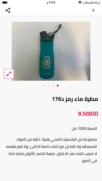 اللؤلؤة للانارة الحديثة Screenshot