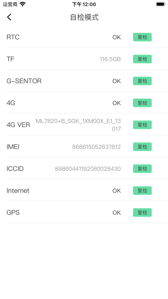 #4. Net DVR GJ (iOS) 由: 志举 黄