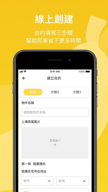 Bananas房仲 screenshot-5