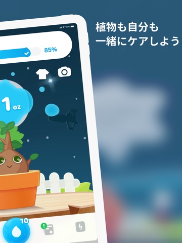 Plant Nanny 水分補給を習慣づけるリマインダのおすすめ画像6