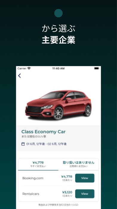 レンタカーアプリのおすすめ画像4