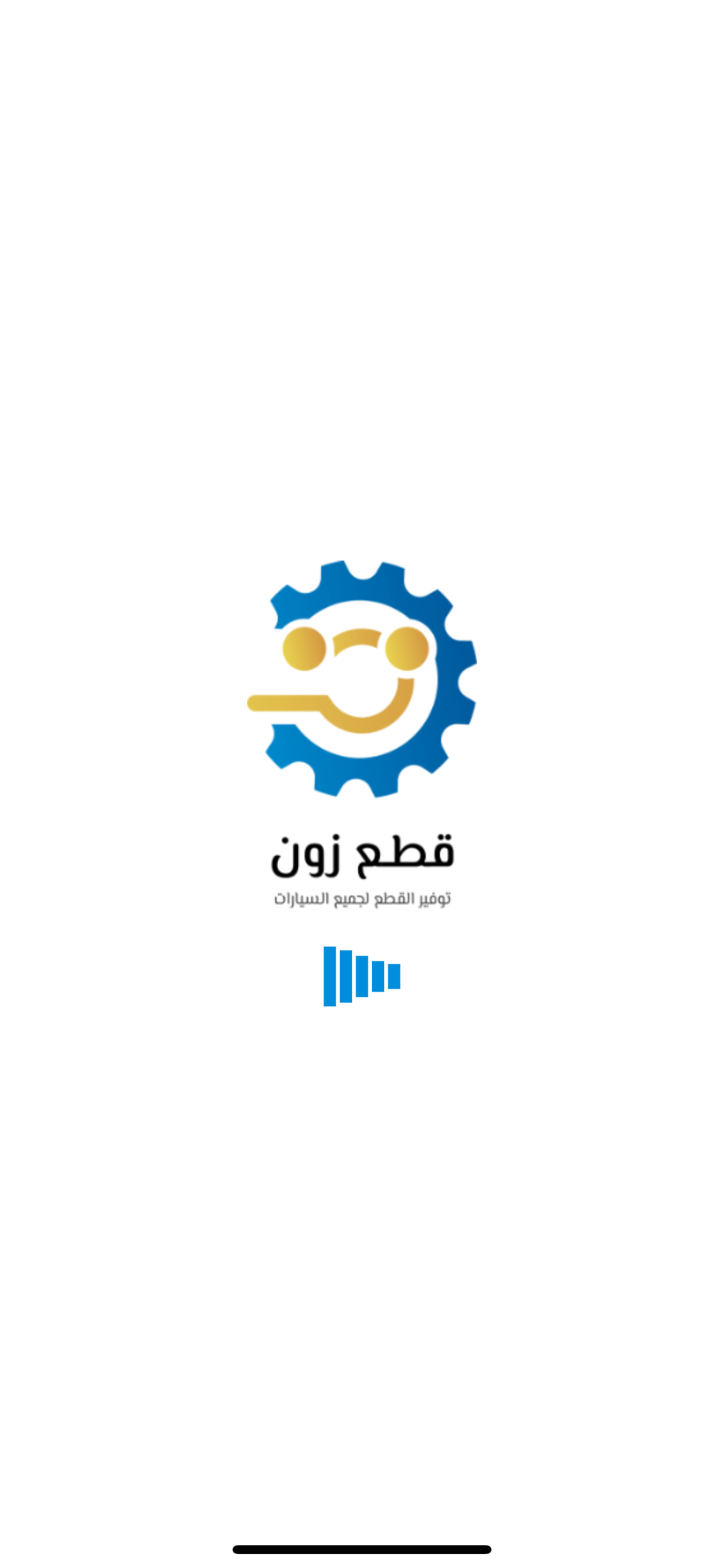قطع زون
