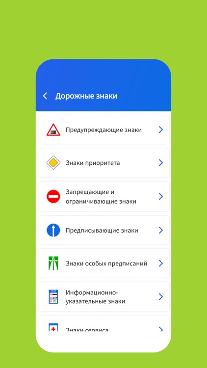 Билеты ПДД - и экзамен ПДД