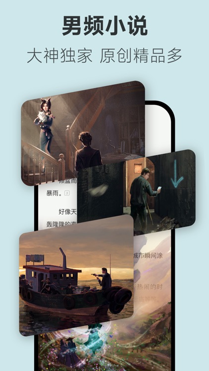 不可能的世界-看热门全本小说必备神器 screenshot-3