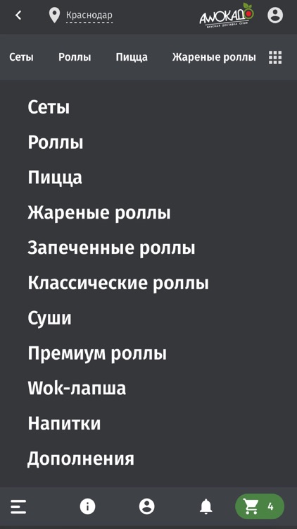 Авокадо вкусная доставка суши screenshot-4