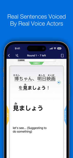 ‎Nihongo Lessons Screenshot