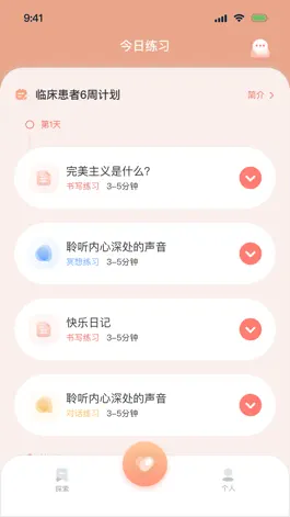 Game screenshot 聆忧 mod apk