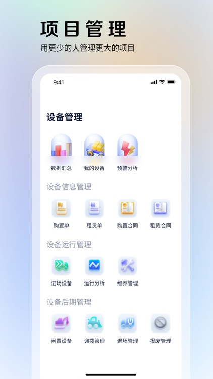 企业数智管理平台