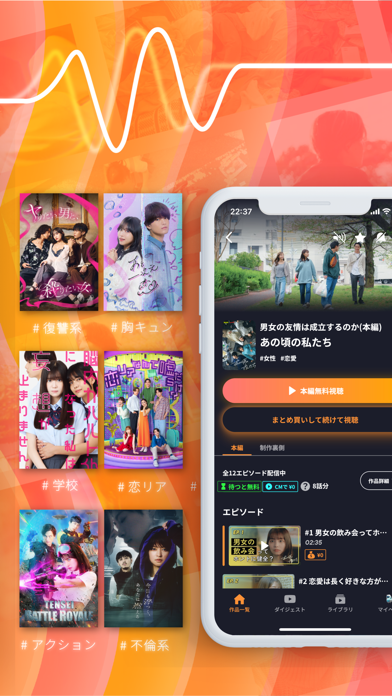 BUMP - ショートドラマ見放題 人気の動画配信アプリのおすすめ画像2